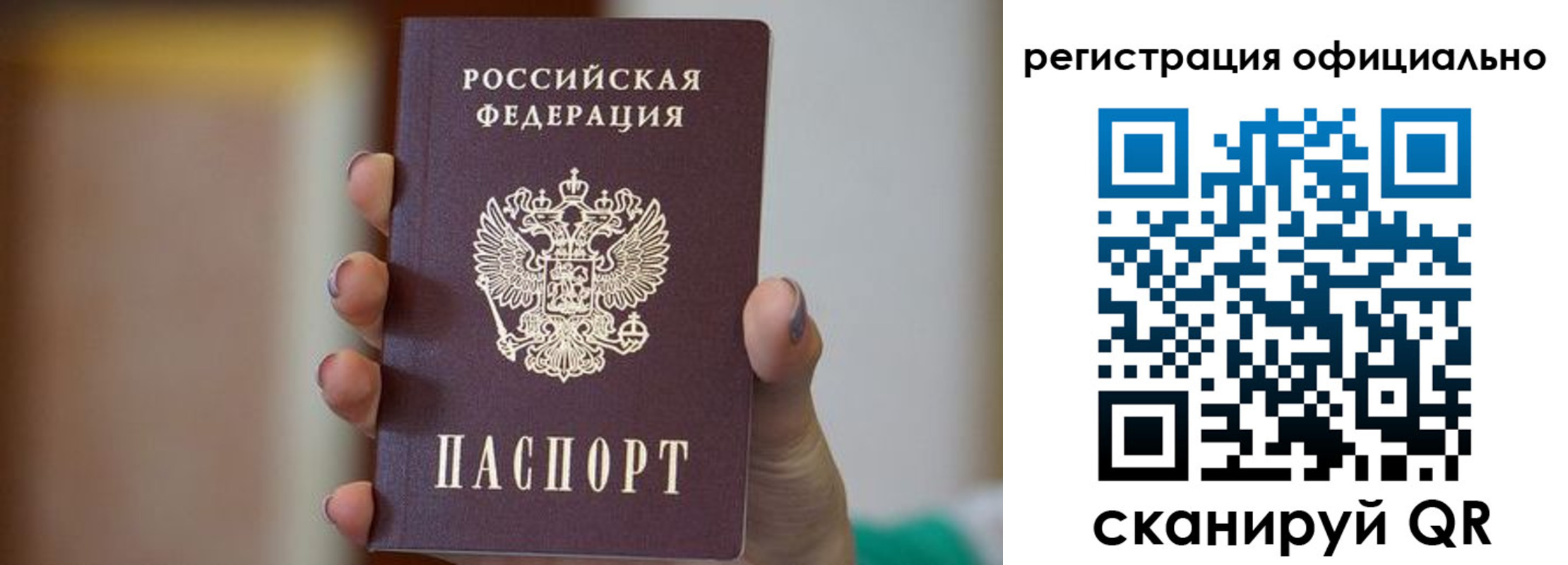 временная регистрация 2025 в Нальчике