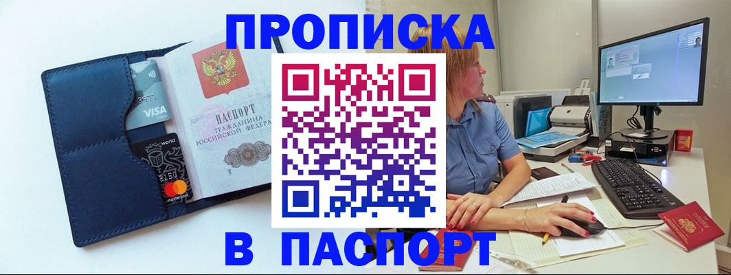 прописка для военкомата в Нальчике