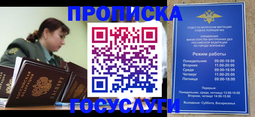 миграционный учет в Нальчике