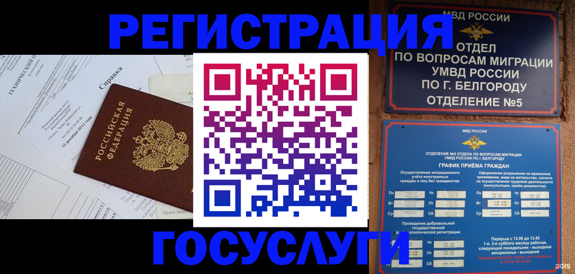 временная прописка в Нальчике