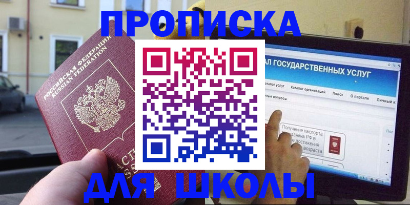 временная регистрация законно в Нальчике