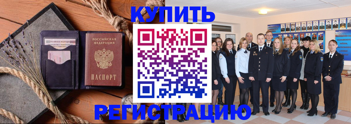 прописка регистрация в Нальчике