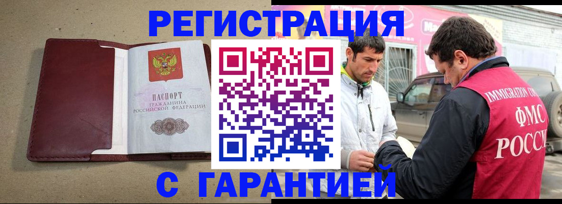 прописка для школы в Нальчике